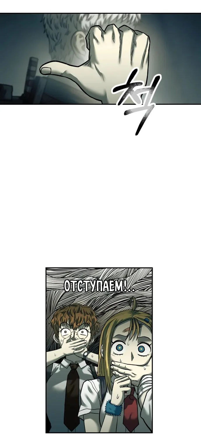 Выживание в Апокалипсисе — Глава 39, страница 55