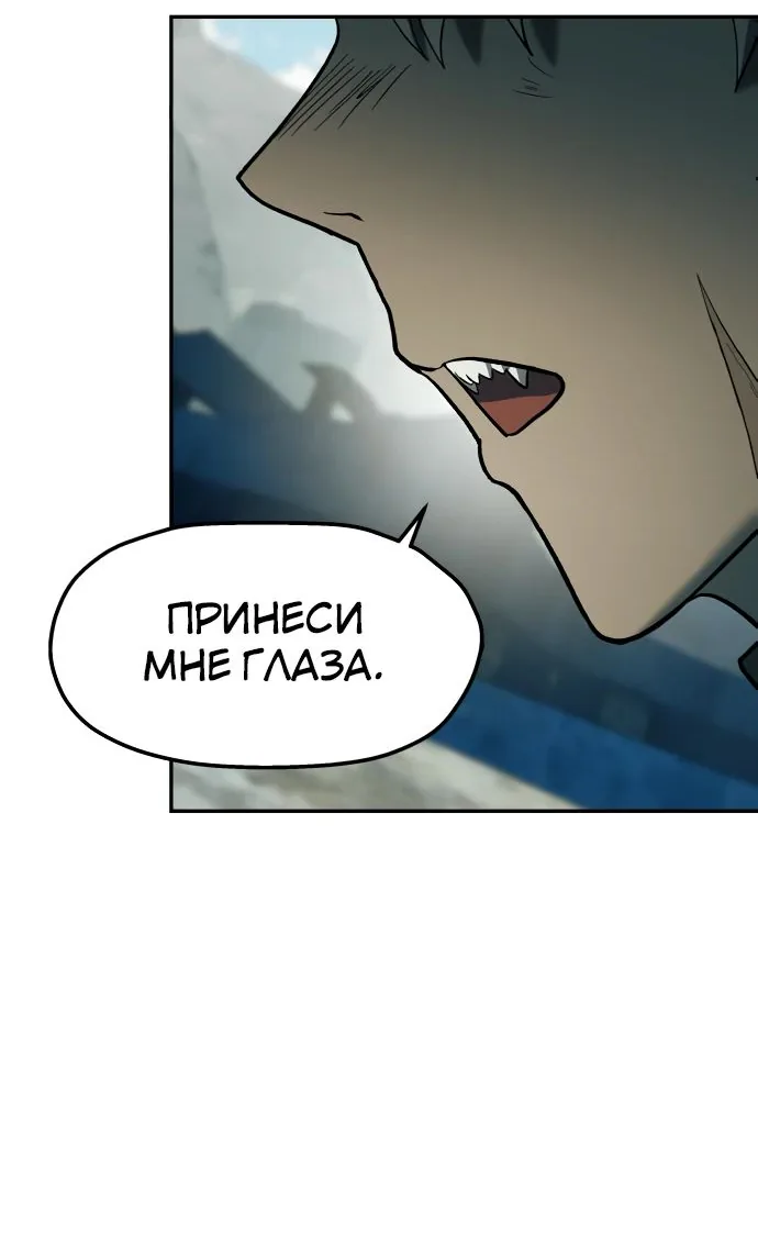 Выживание в Апокалипсисе — Глава 39, страница 69