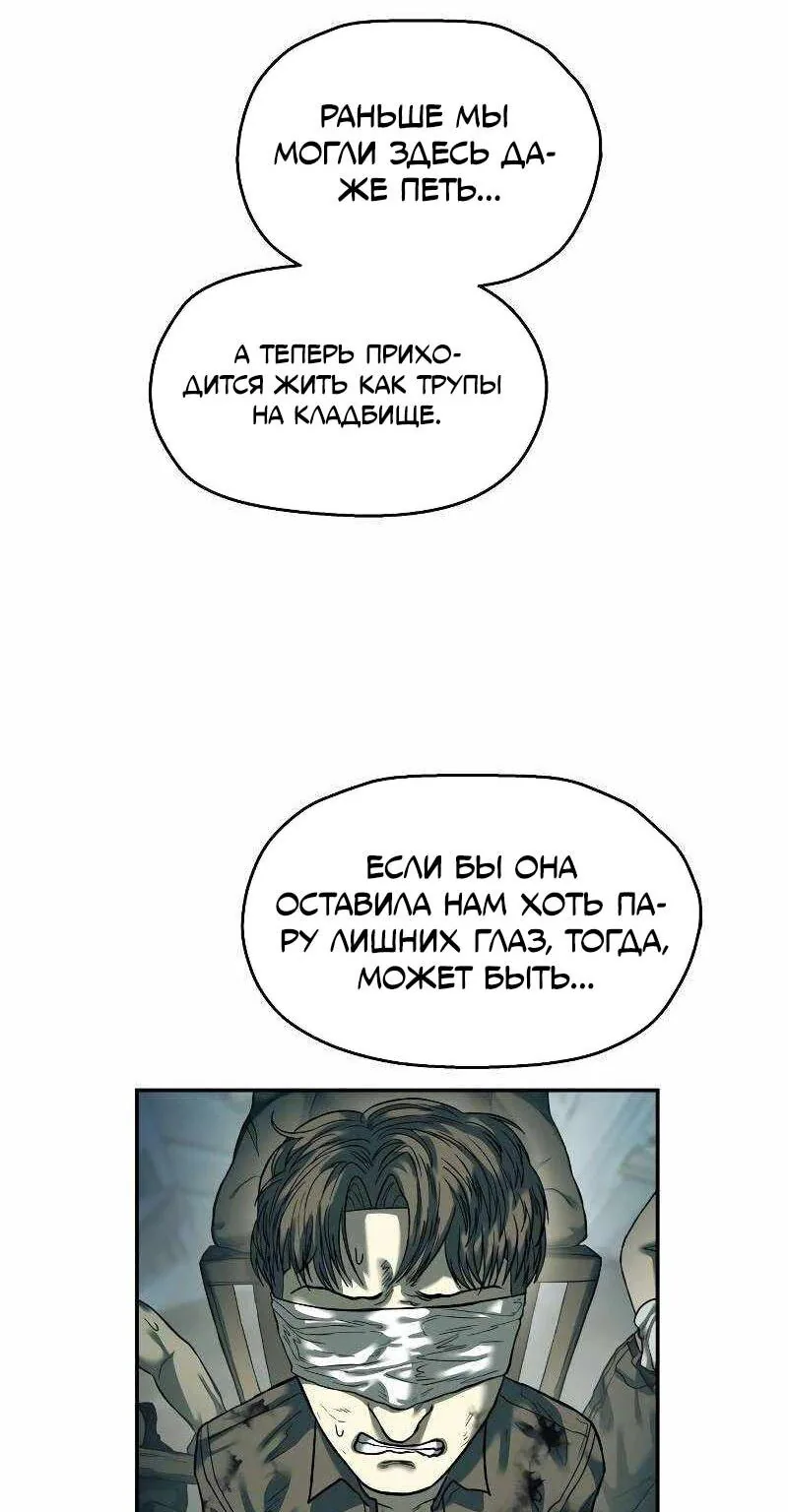 Выживание в Апокалипсисе — Глава 56, страница 63