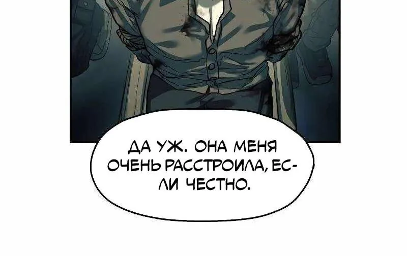 Выживание в Апокалипсисе — Глава 56, страница 64