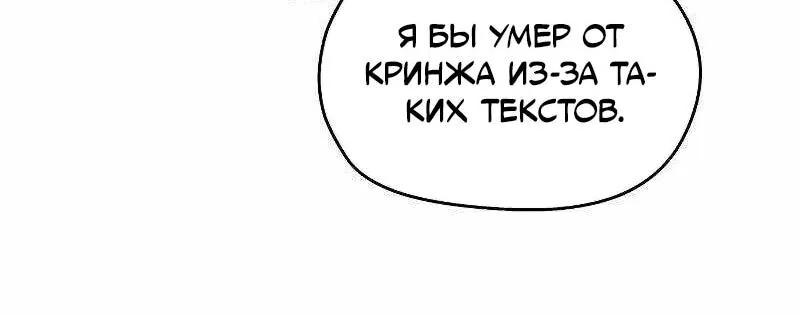 Выживание в Апокалипсисе — Глава 56, страница 74