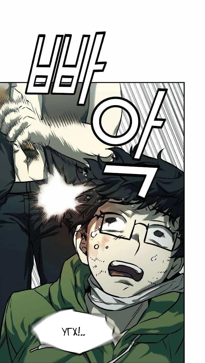 Выживание в Апокалипсисе — Глава 56, страница 87