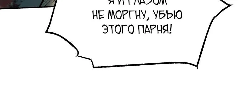 Выживание в Апокалипсисе — Глава 57, страница 33