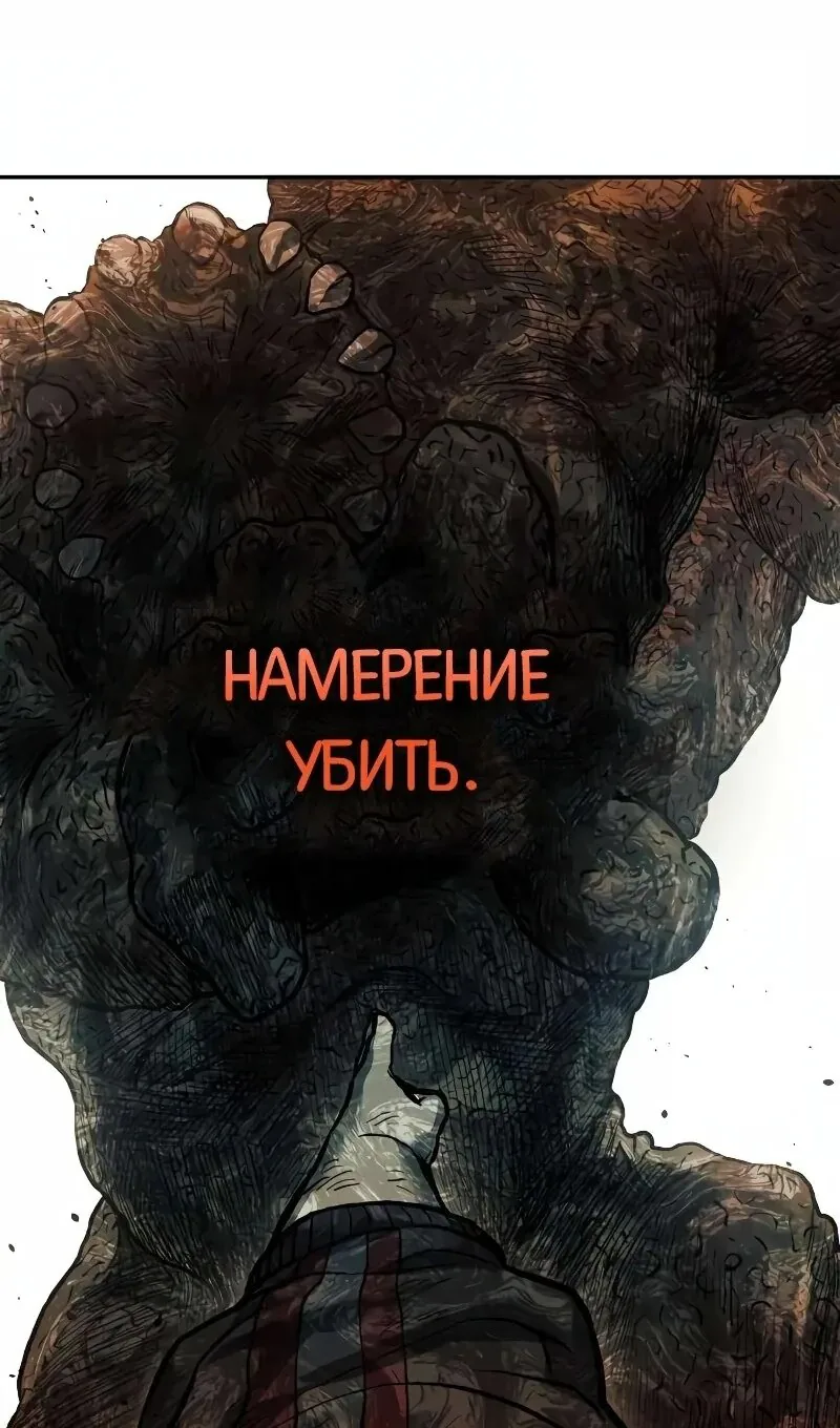 Выживание в Апокалипсисе — Глава 59, страница 11