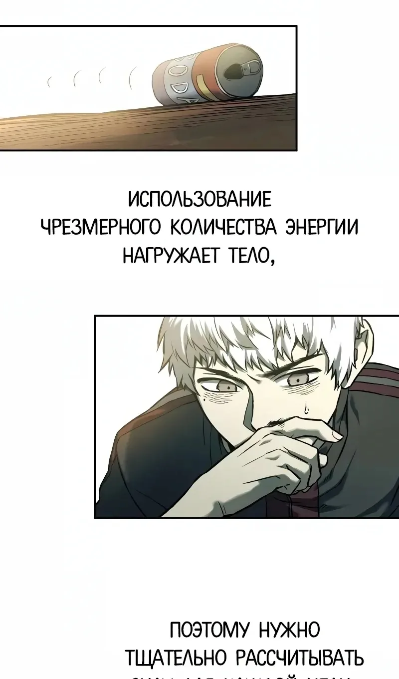 Выживание в Апокалипсисе — Глава 59, страница 16