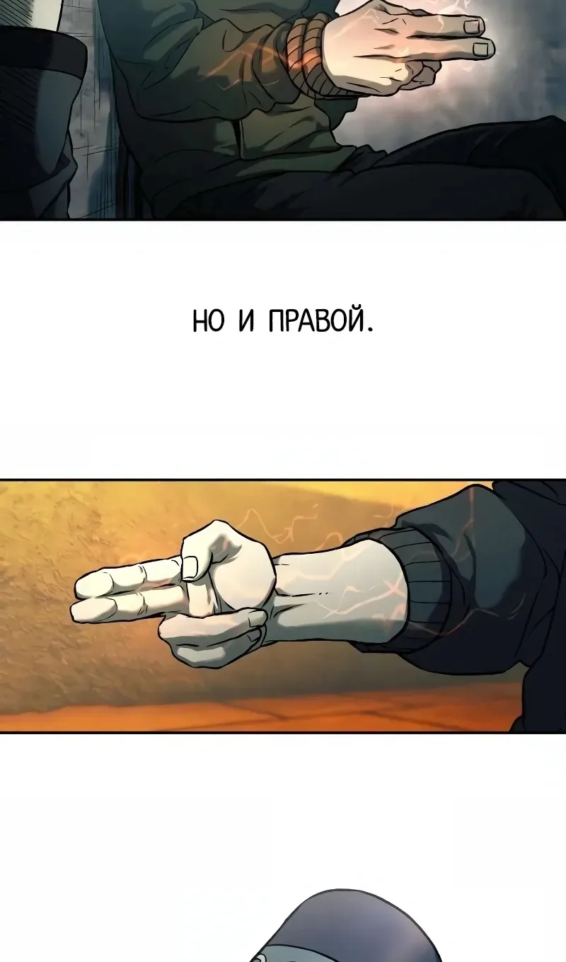 Выживание в Апокалипсисе — Глава 59, страница 21