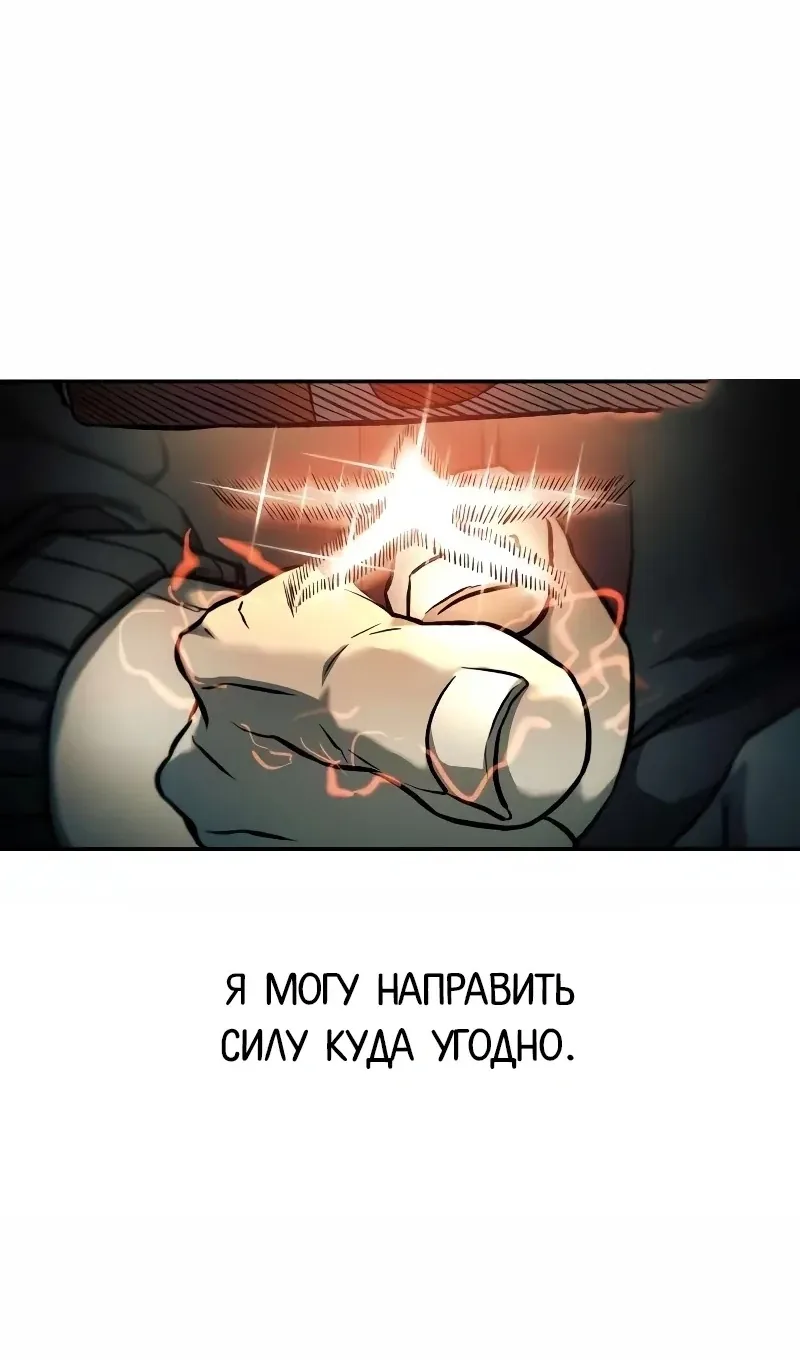 Выживание в Апокалипсисе — Глава 59, страница 24