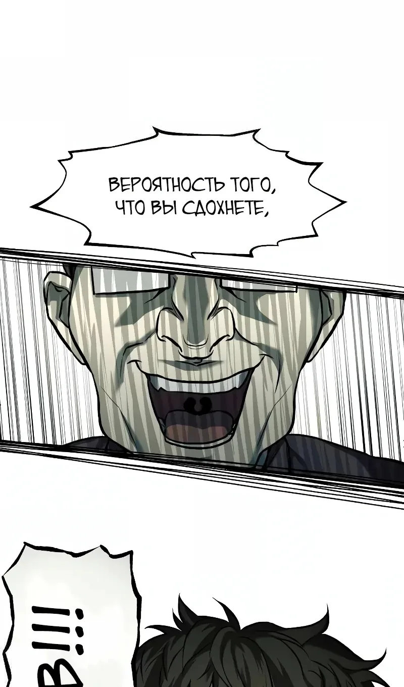 Выживание в Апокалипсисе — Глава 59, страница 84