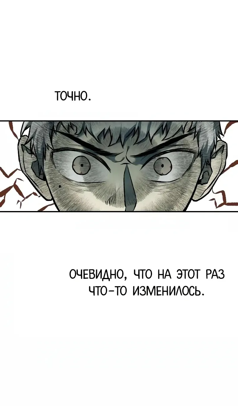 Выживание в Апокалипсисе — Глава 59, страница 9