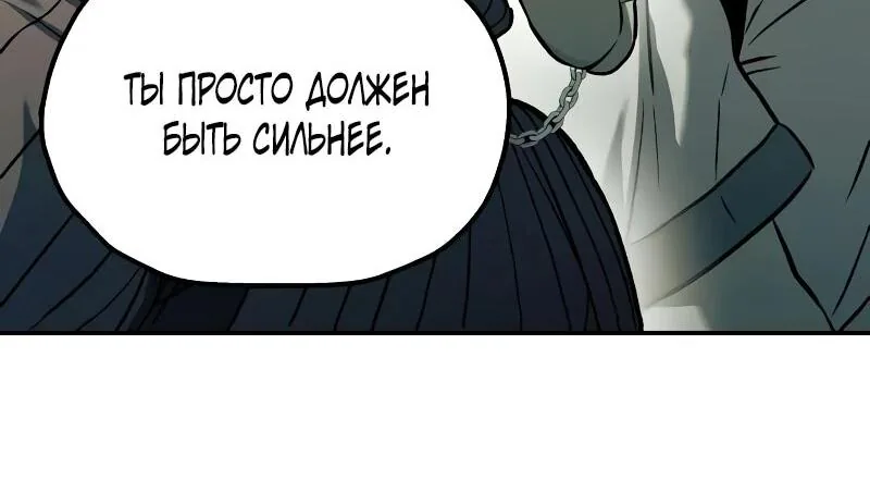 Выживание в Апокалипсисе — Глава 60, страница 16