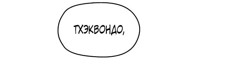 Выживание в Апокалипсисе — Глава 60, страница 25