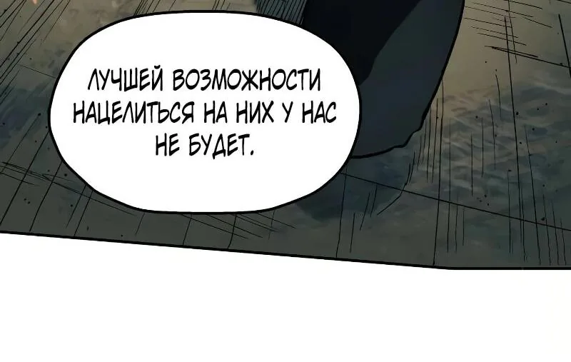 Выживание в Апокалипсисе — Глава 60, страница 62