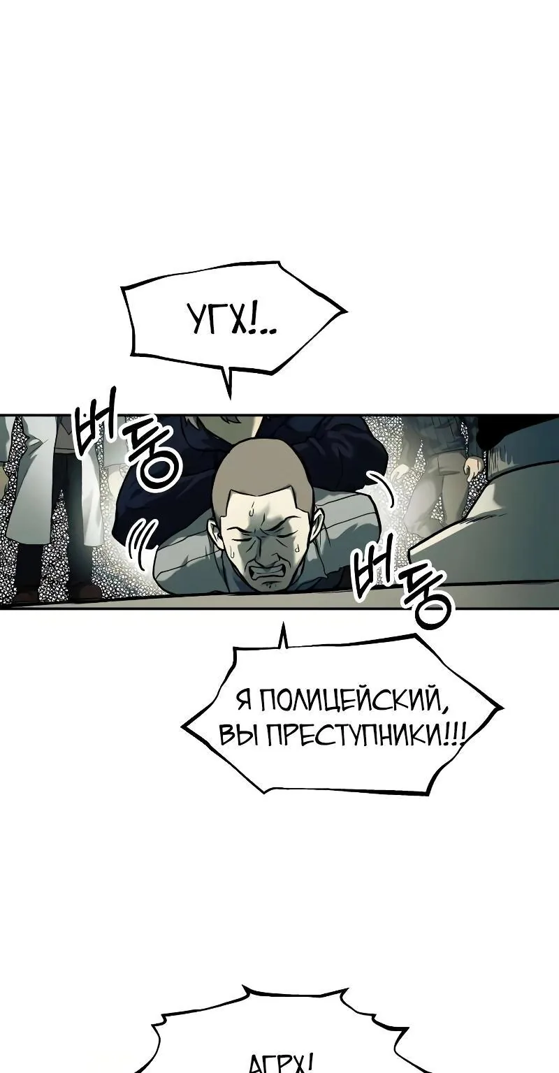 Выживание в Апокалипсисе — Глава 61, страница 15