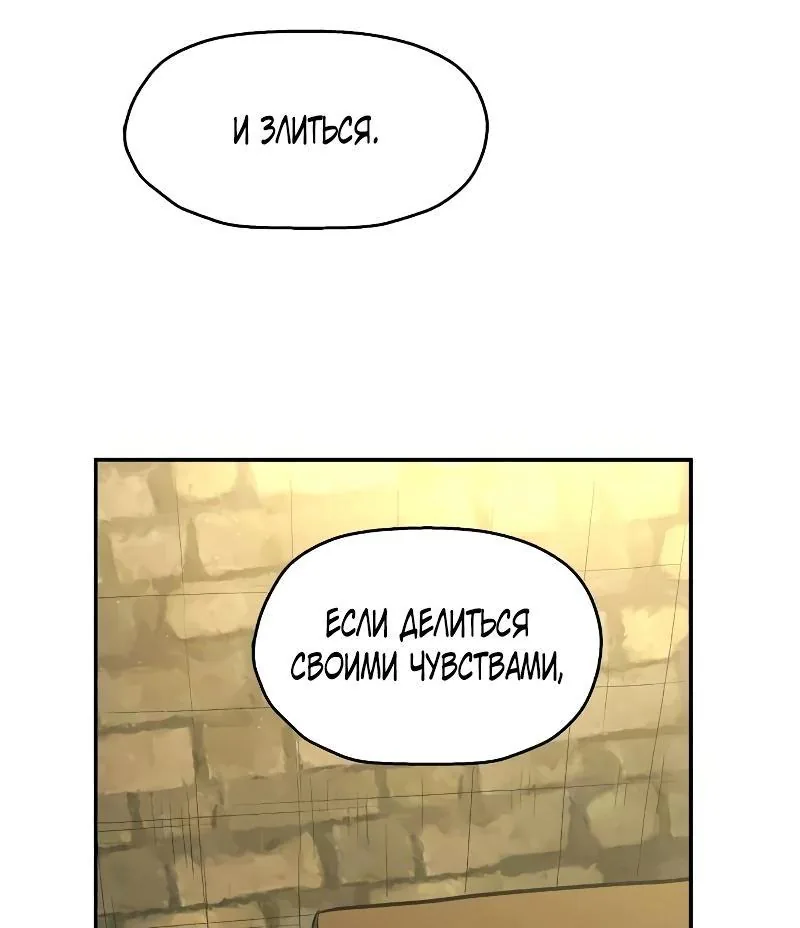 Выживание в Апокалипсисе — Глава 61, страница 77