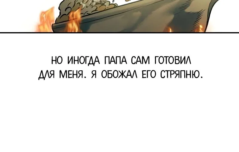 Выживание в Апокалипсисе — Глава 62, страница 11