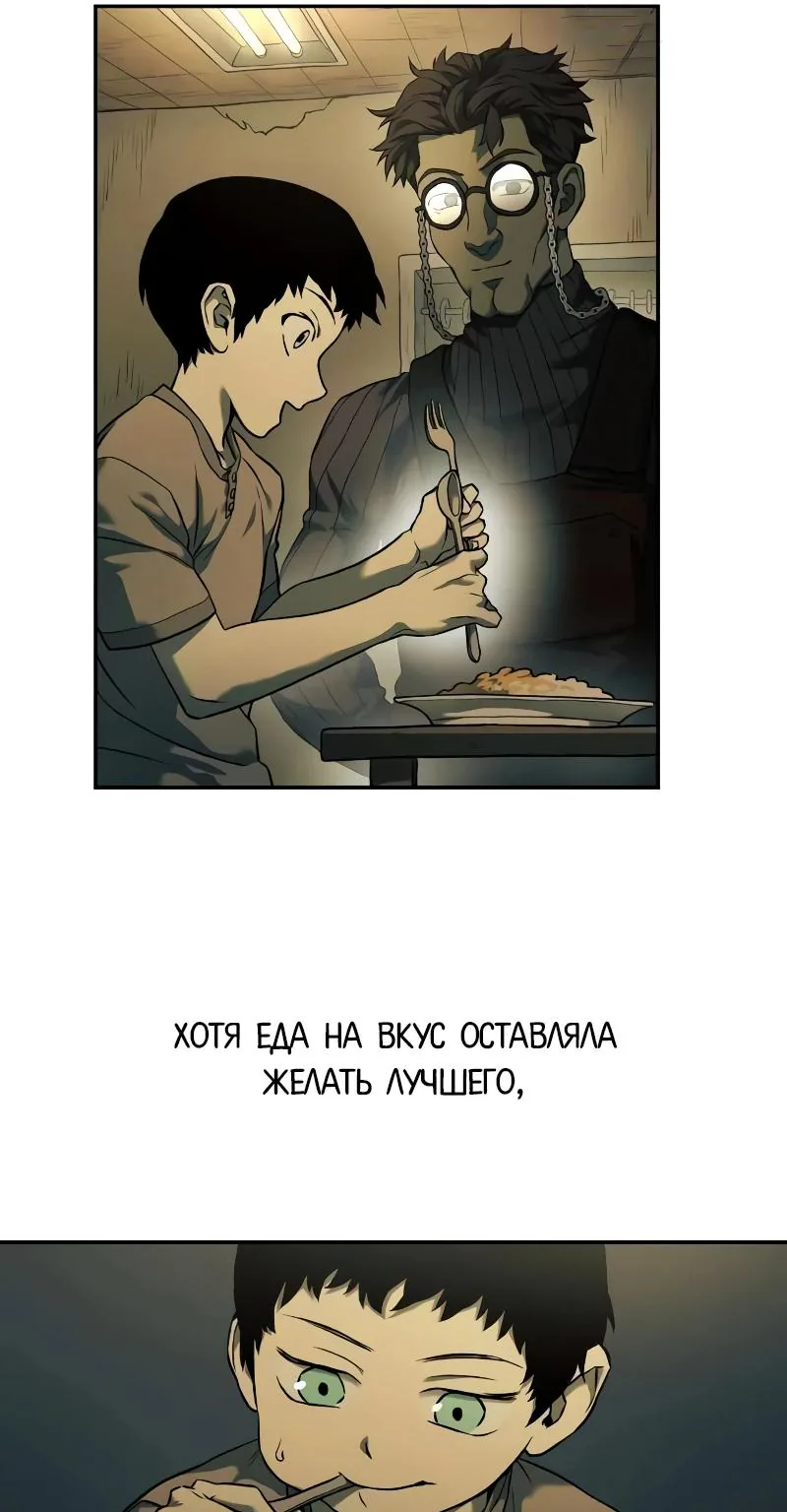 Выживание в Апокалипсисе — Глава 62, страница 12