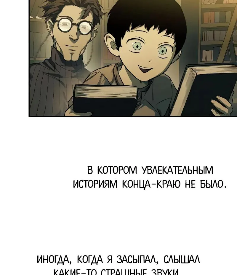 Выживание в Апокалипсисе — Глава 62, страница 14