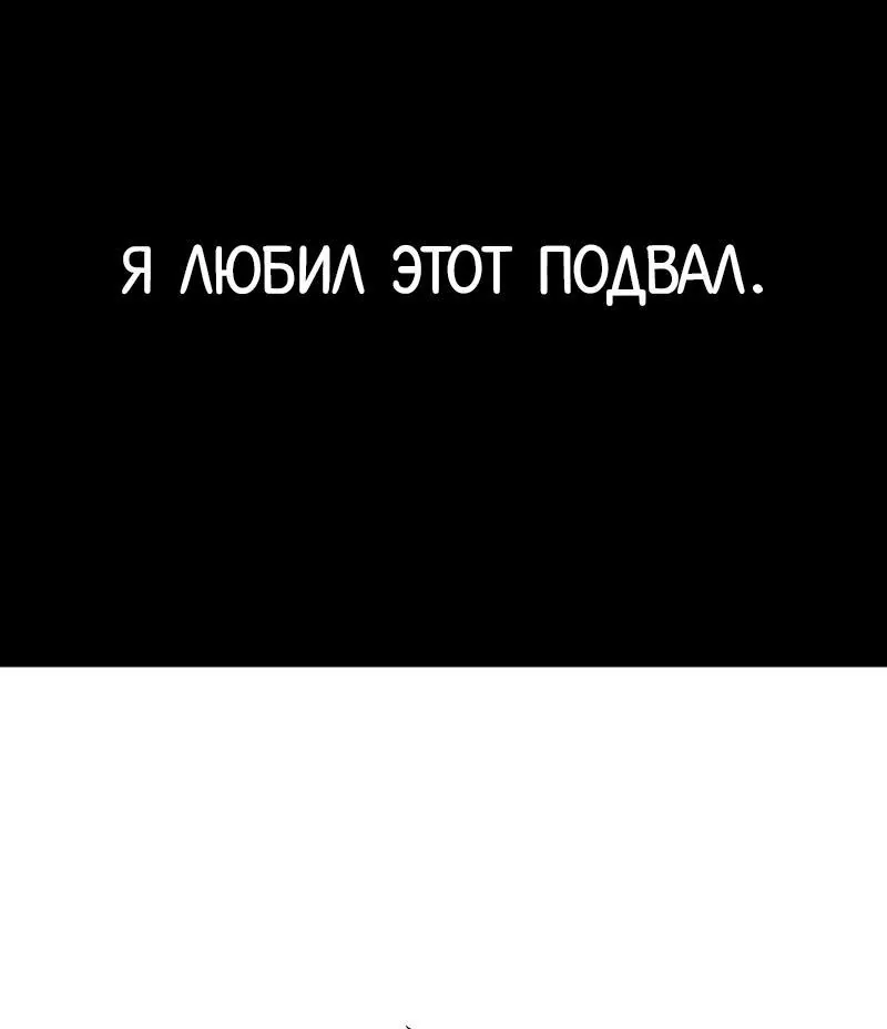 Выживание в Апокалипсисе — Глава 62, страница 6