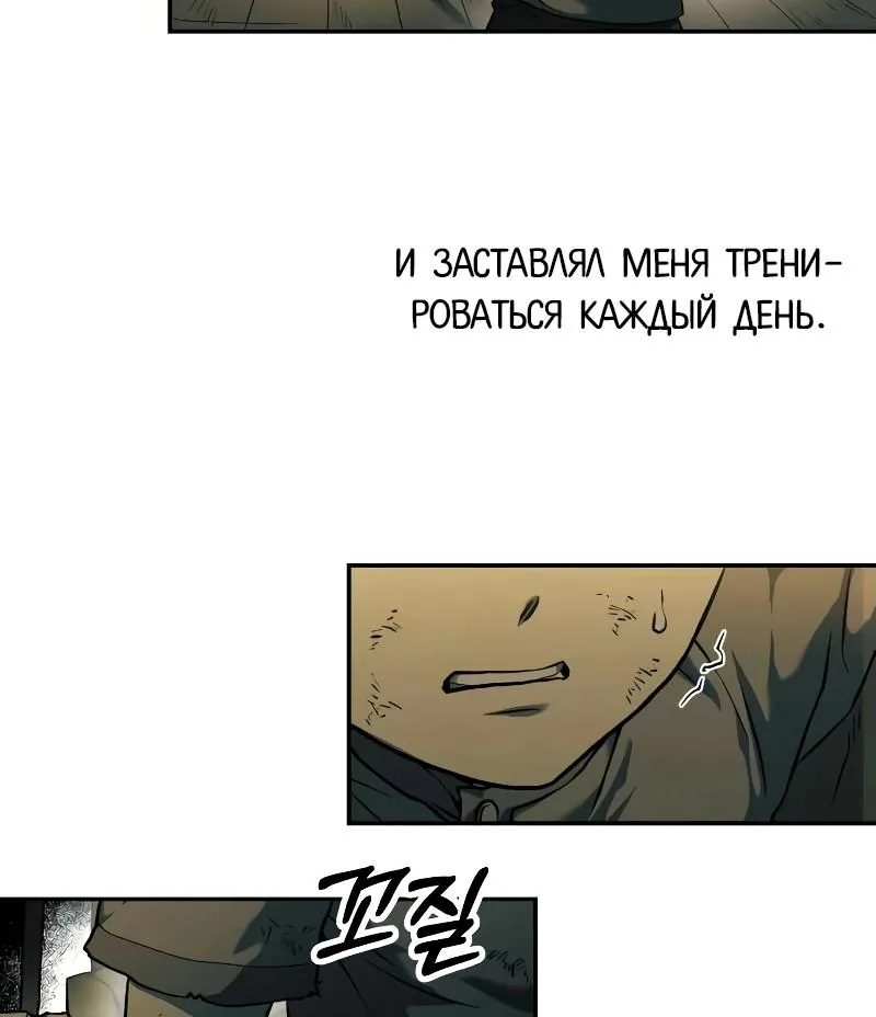 Выживание в Апокалипсисе — Глава 62, страница 69