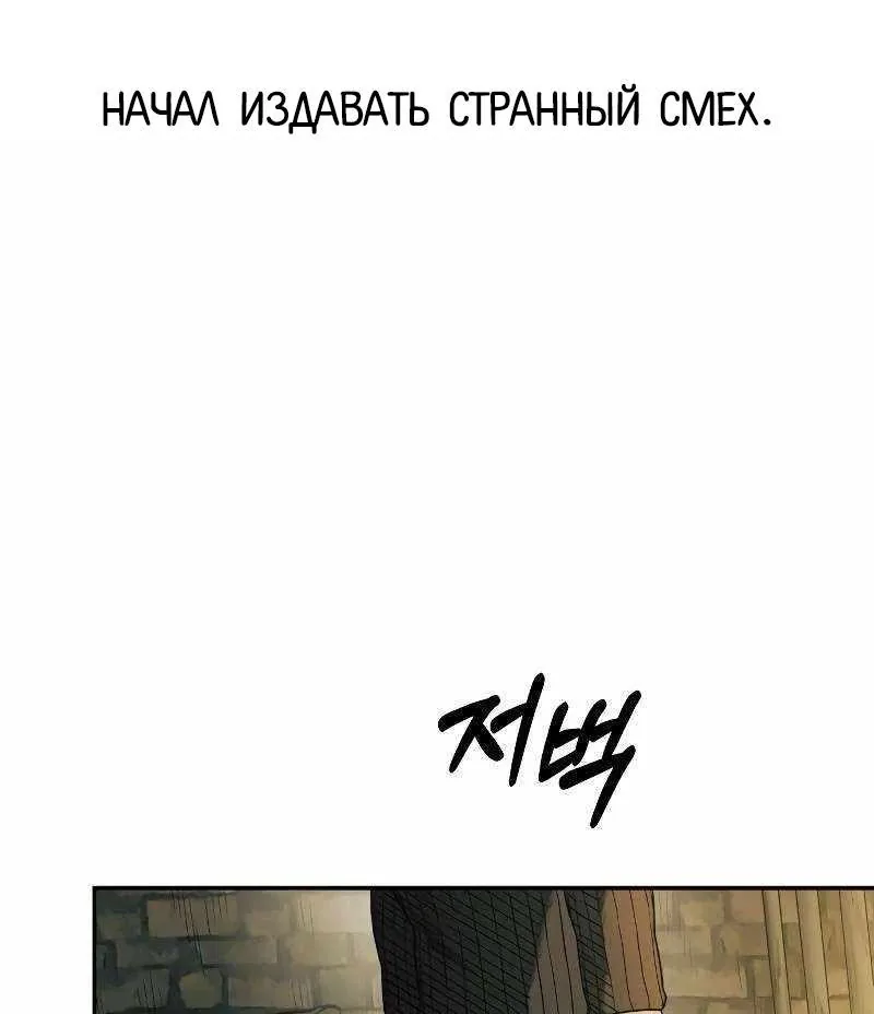 Выживание в Апокалипсисе — Глава 63, страница 28