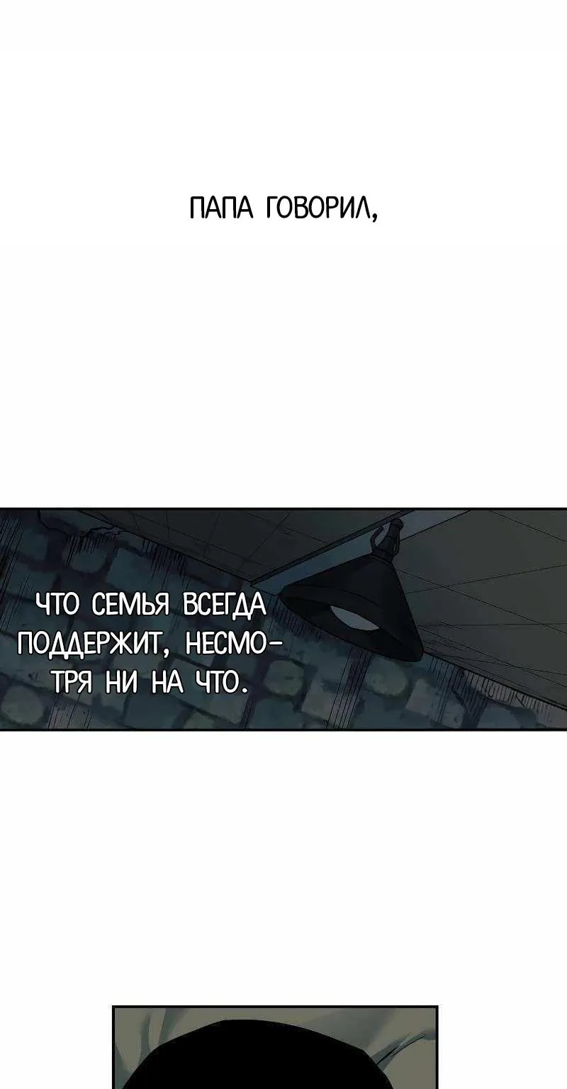 Выживание в Апокалипсисе — Глава 63, страница 48