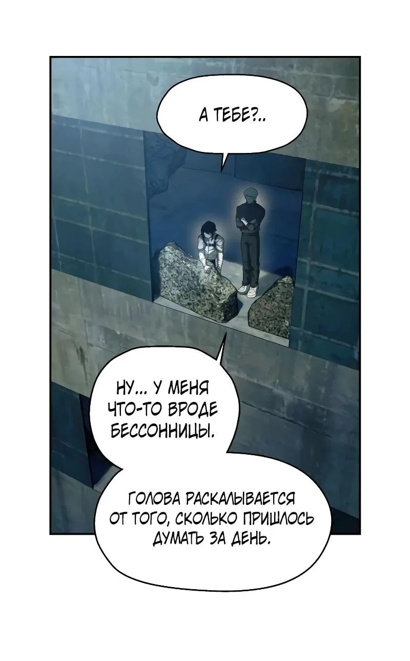 Выживание в Апокалипсисе — Глава 65, страница 12