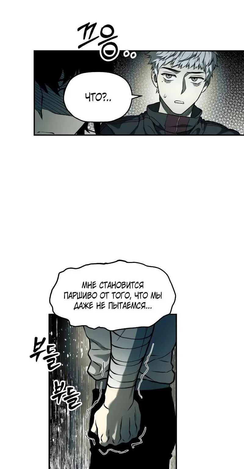 Выживание в Апокалипсисе — Глава 65, страница 18