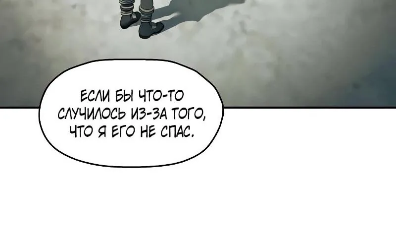 Выживание в Апокалипсисе — Глава 65, страница 49