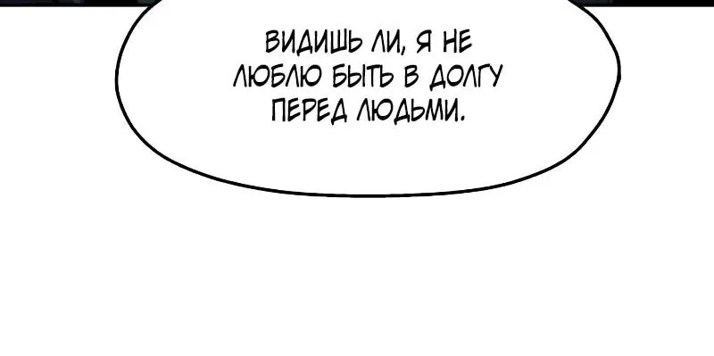 Выживание в Апокалипсисе — Глава 65, страница 62