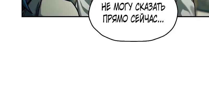 Выживание в Апокалипсисе — Глава 66, страница 12