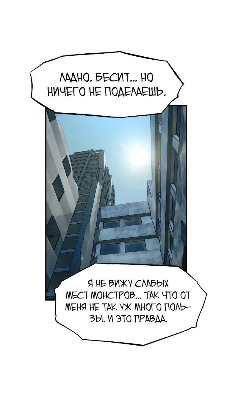 Выживание в Апокалипсисе — Глава 67, страница 12