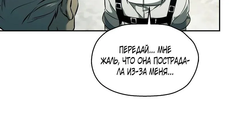 Выживание в Апокалипсисе — Глава 67, страница 41