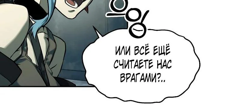 Выживание в Апокалипсисе — Глава 67, страница 8