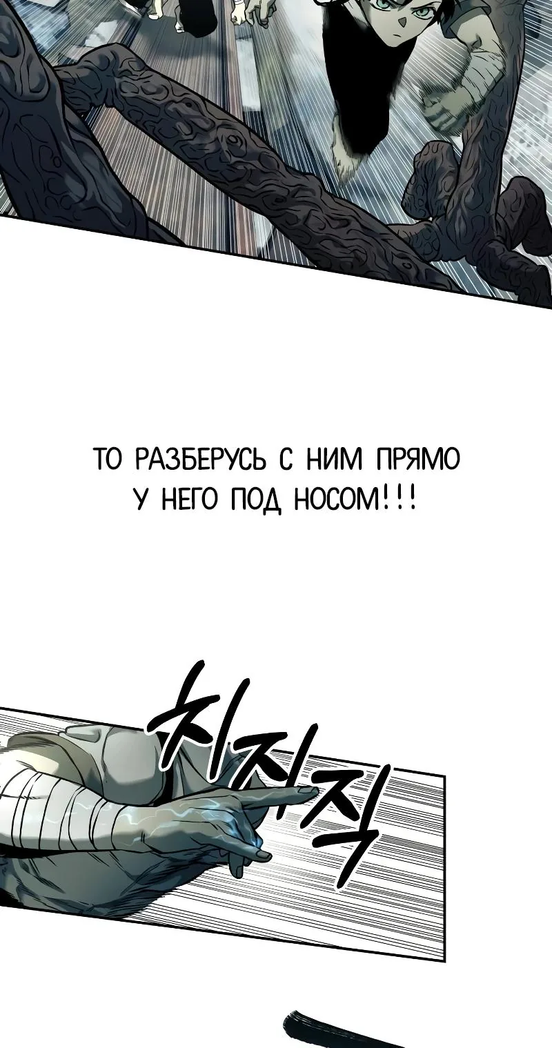 Выживание в Апокалипсисе — Глава 68, страница 31