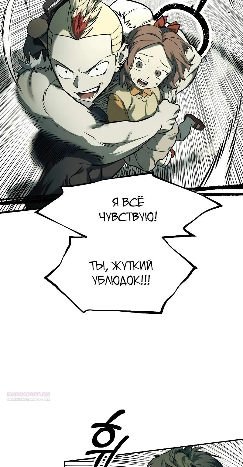 Выживание в Апокалипсисе — Глава 68, страница 46