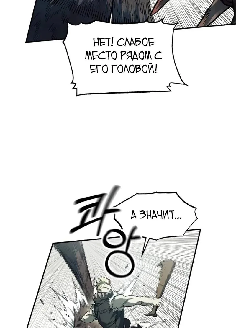 Выживание в Апокалипсисе — Глава 69, страница 17