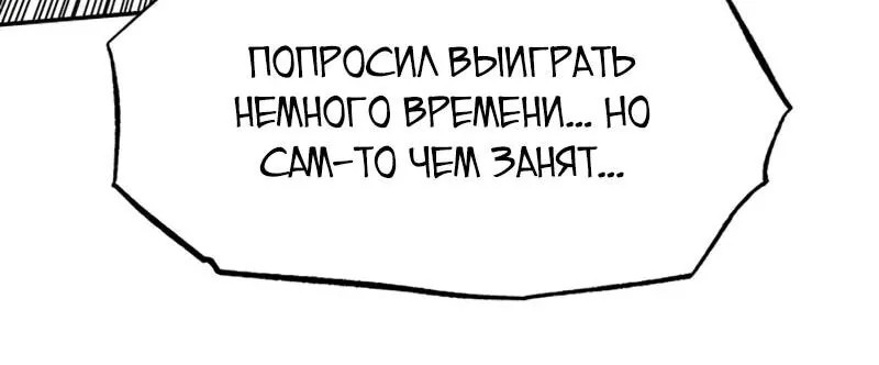 Выживание в Апокалипсисе — Глава 69, страница 59