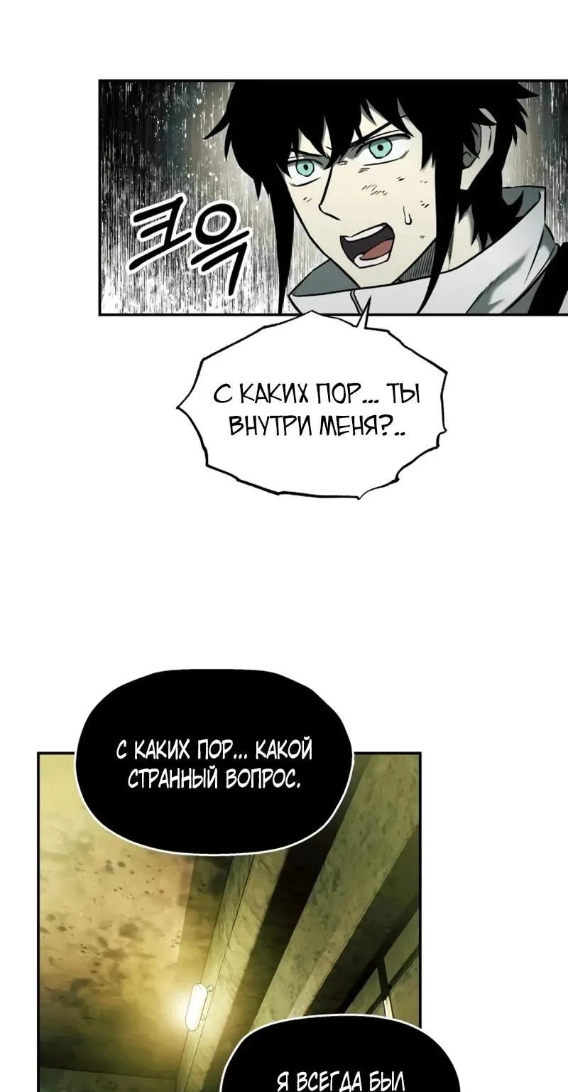 Выживание в Апокалипсисе — Глава 70, страница 18