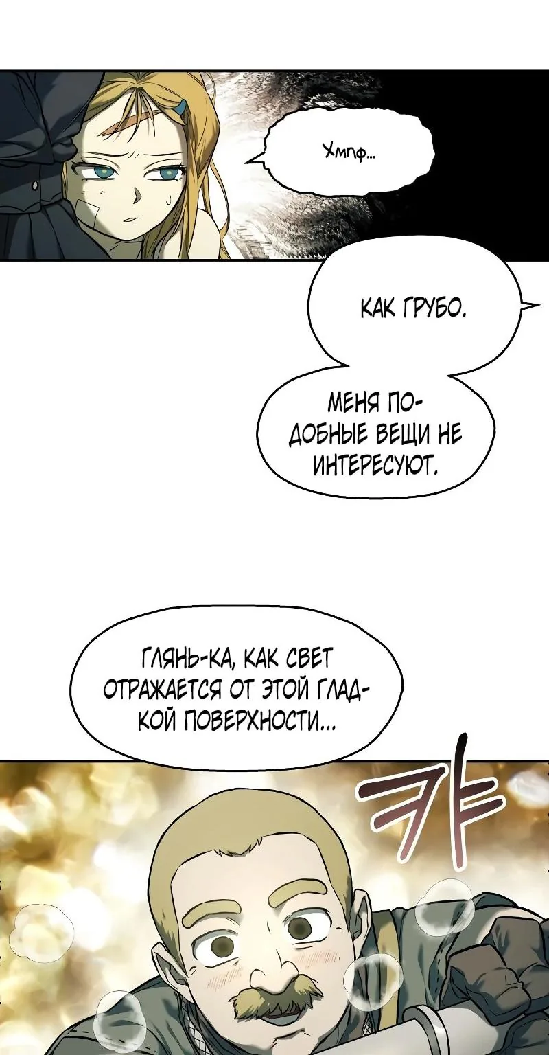 Выживание в Апокалипсисе — Глава 71, страница 15