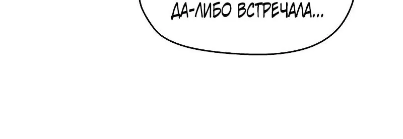 Выживание в Апокалипсисе — Глава 71, страница 25