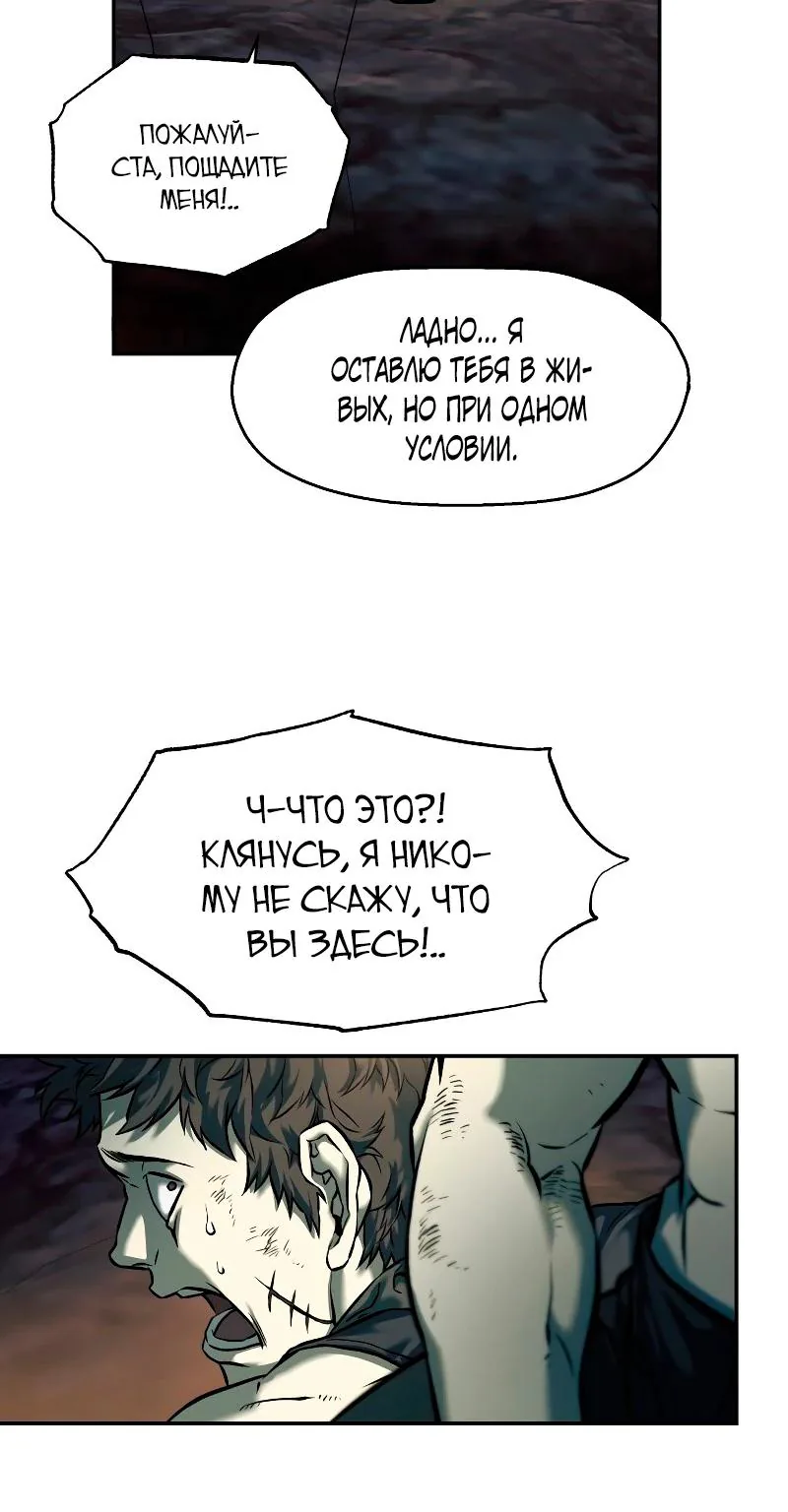 Выживание в Апокалипсисе — Глава 72, страница 10