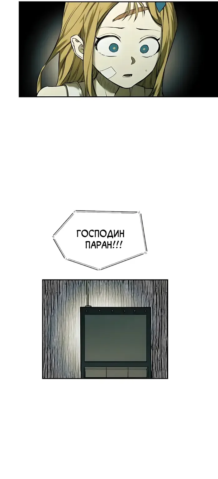 Выживание в Апокалипсисе — Глава 74, страница 31
