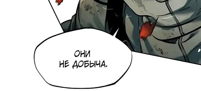 Выживание в Апокалипсисе — Глава 74, страница 42