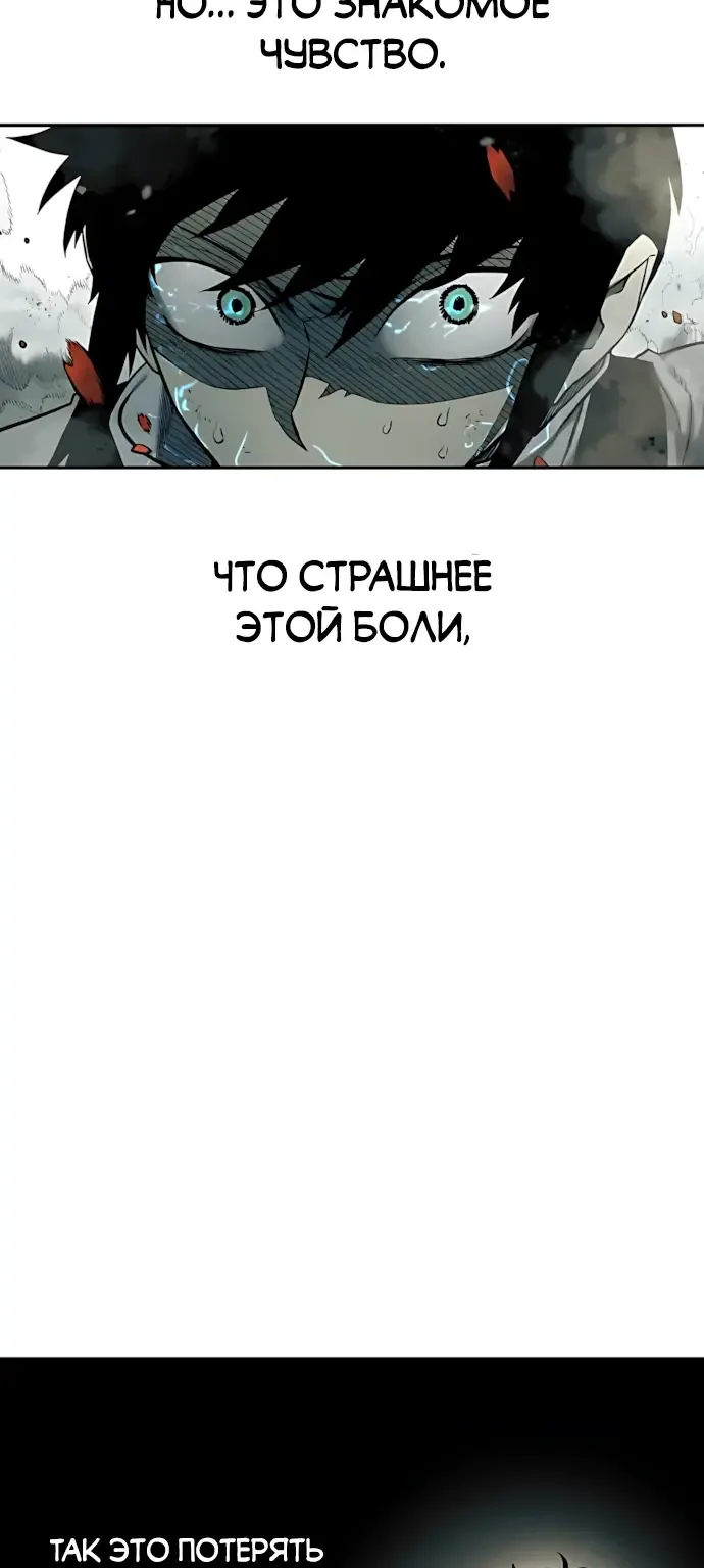 Выживание в Апокалипсисе — Глава 75, страница 4