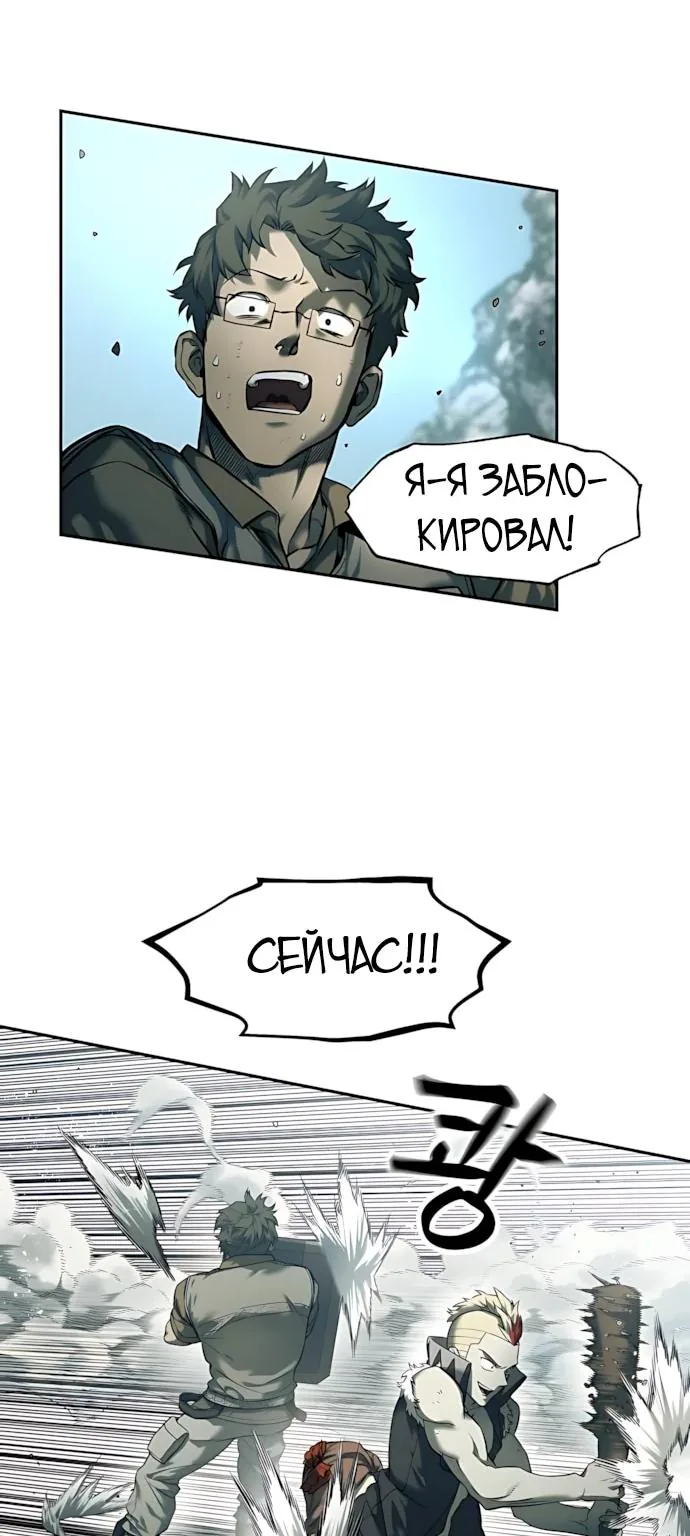 Выживание в Апокалипсисе — Глава 76, страница 18