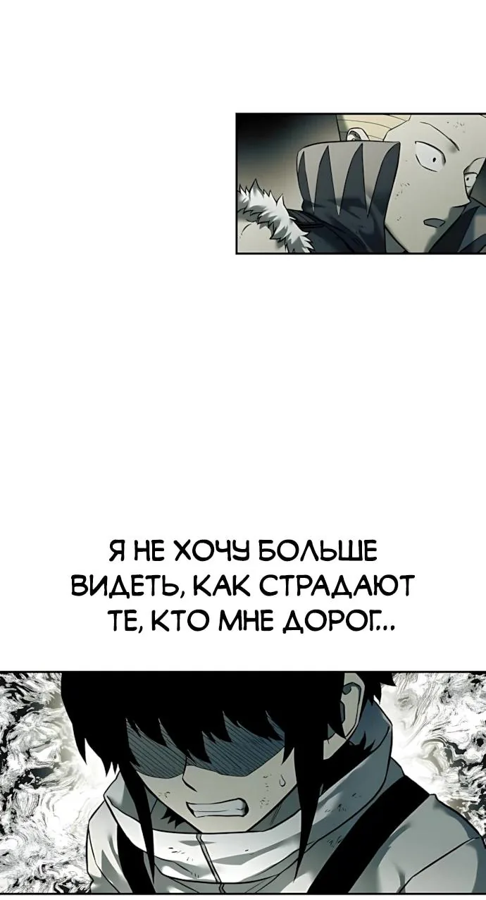 Выживание в Апокалипсисе — Глава 76, страница 34