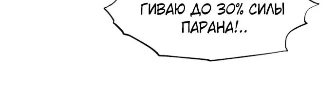 Выживание в Апокалипсисе — Глава 76, страница 5