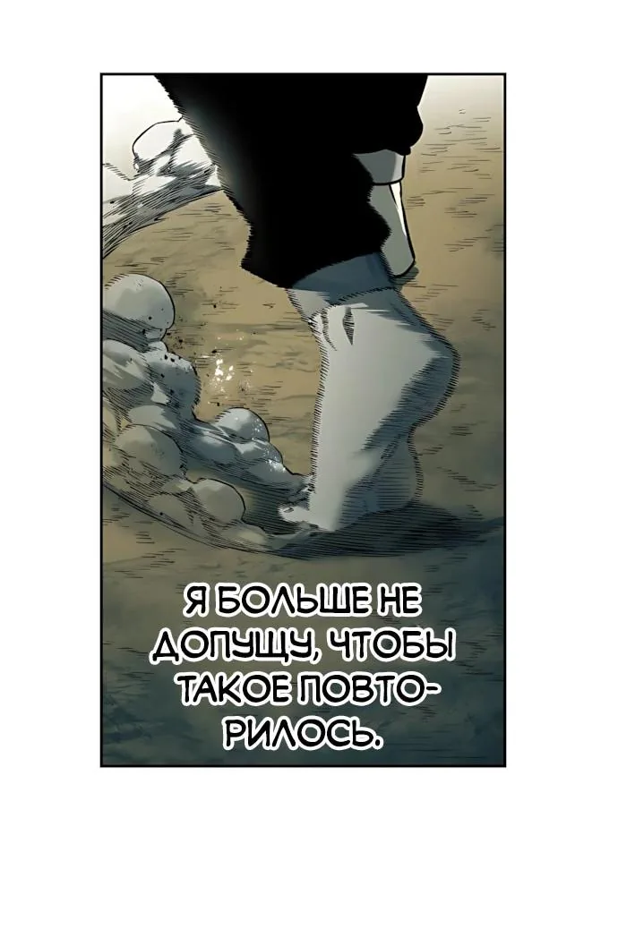 Выживание в Апокалипсисе — Глава 76, страница 61