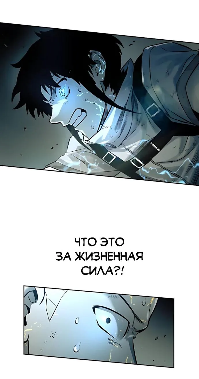 Выживание в Апокалипсисе — Глава 76, страница 70