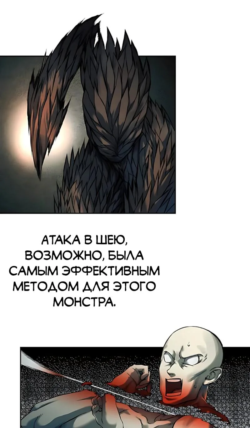 Выживание в Апокалипсисе — Глава 77, страница 130